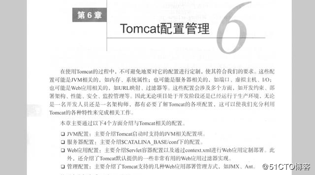tomcat架构解析：Catalina+Coyote+Jasper+配置打点+集群+调优等