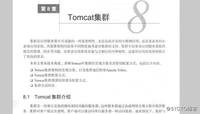 tomcat架构解析：Catalina+Coyote+Jasper+配置打点+集群+调优等