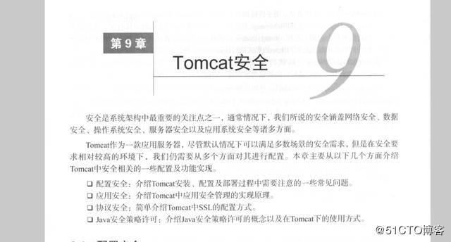 tomcat架构解析：Catalina+Coyote+Jasper+配置打点+集群+调优等