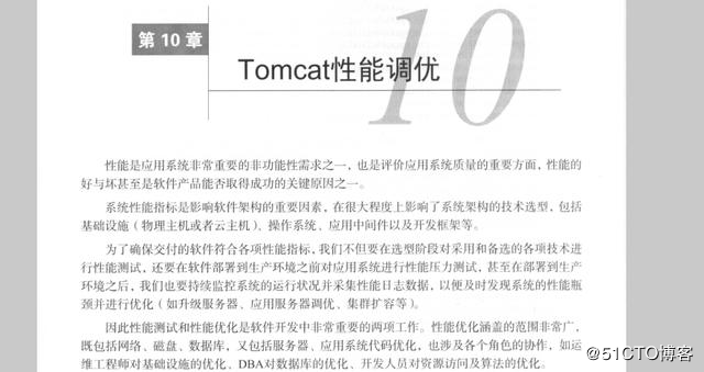 tomcat架构解析：Catalina+Coyote+Jasper+配置打点+集群+调优等