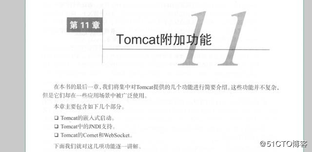 tomcat架构解析：Catalina+Coyote+Jasper+配置打点+集群+调优等