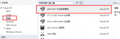 点击添加新建项； 选择Data中的ado.net 实体数据模型； 然后生成一个默认名称为