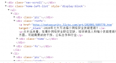  1 page.addTargetRequests( 2 page.getHtml().xpath("//div[@cl