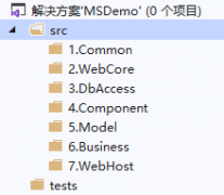 ASP.NET Core搭建多层网站架构【1