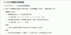 后三种都是针对浮动元素的父元素的