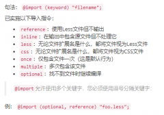 例如： /* good *//* 头部样式定义 */.header {}/* 产品推荐样式定义 */.mayLike {
