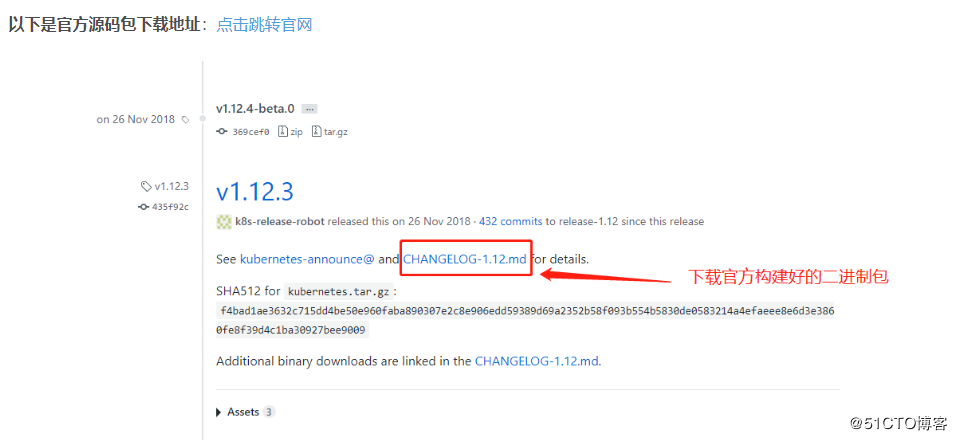 Kubernetes 集群部署 ——二进制包