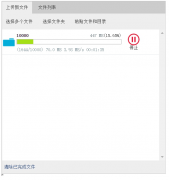 <b>id); JSONArray data = se.exec( "up6_files"</b>