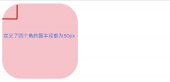 圆角边框、边框暗影