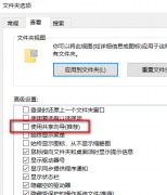 再切换到共享选项卡