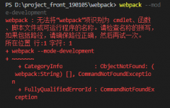  全局安装webpack npm install -g webpack