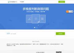  】】 php 毕业设计 运动健康网站