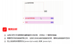 2. 如果括号参数为 true