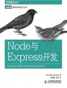 大学里，分享优质册本，前端措施员学习Node.js需要哪些册本？