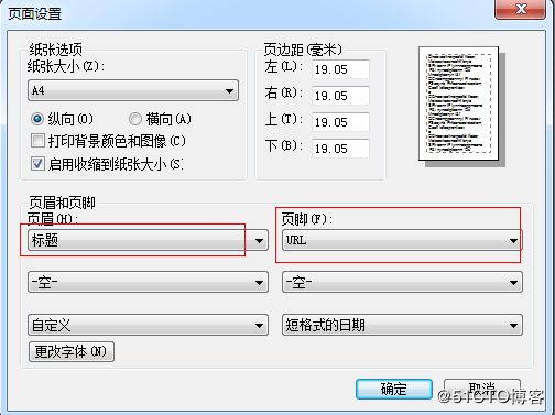 打印网页不显示页眉页脚