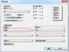 找森大网络科技！ 1.在IE浏览器点“打印”—“页面设置”