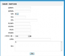 课堂测试web写注册界面