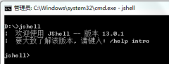  在DOS命令行直接输入JShell命令