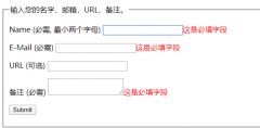 使用jQuery的validate对提交的表单进行验证
