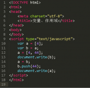 <b>JS变量+作用域</b>