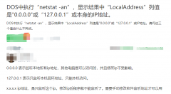 很可能时因为你的Web服务监听的时127.0.0.1地址