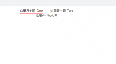 多个div显示同一行并居中显示(代码附带jquery