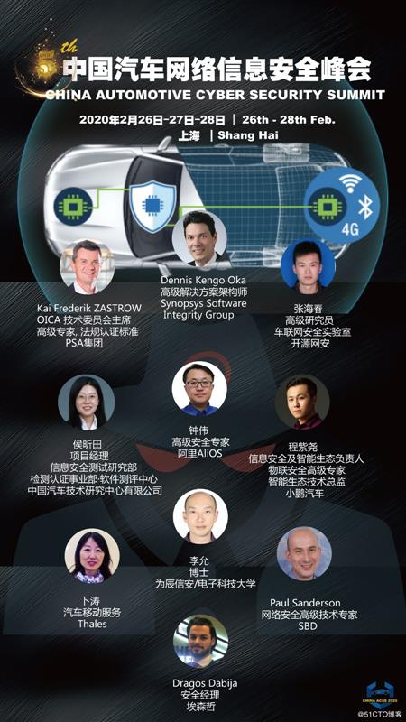 ACSS2020: 自动驾驶时代和ISO / SAE 21434规则下的安适车辆开发流程