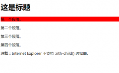 <b> / p 18 19 p b 注释： / b Internet Explorer 不支持 :nth-child() 选择</b>