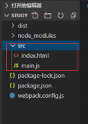 打包后会生成 bundle.js 7. 安装好 webpack-dev-server 后 配置 package.json