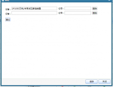 js实现按钮添加和删除tr