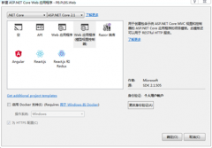 二十几天学 ASP.NETCore 1