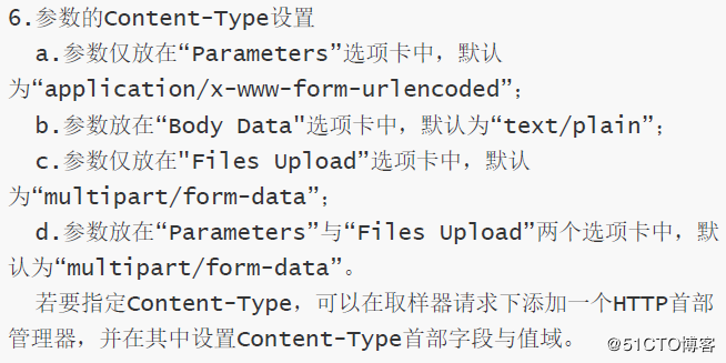 JMeter接口测试之HTTP GET请求设置要领