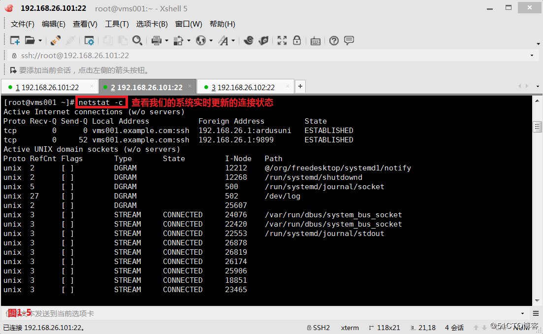 【我的Linux，我做主！】实战--使用netstat监控网络连接信息