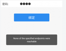 rabbit 在.net 环境下偶现（概略率）:None of the specified endpoints were