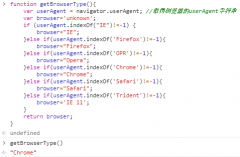  标签： 不考虑对 IE9 以下浏览器的判断 function getBrowserType(){ var userAg