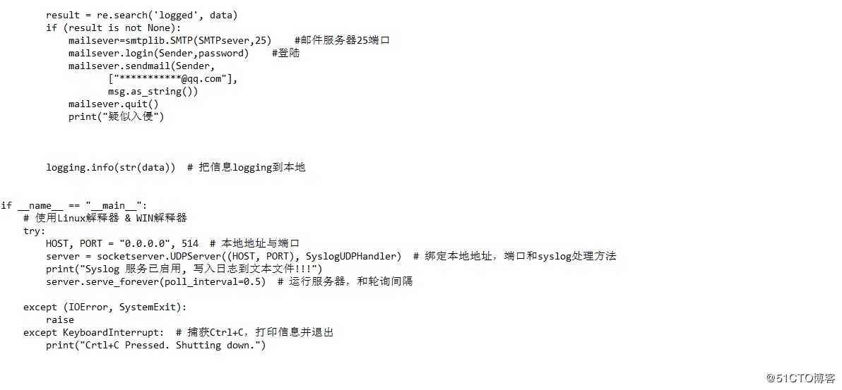 当发明有人（疑似hacker）告成登陆Juniper NetScreen防火墙时邮件报警