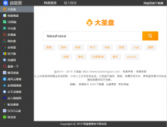  记录一下网盘搜索网站