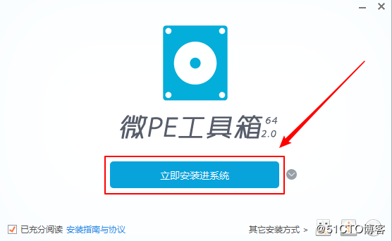 Windows10操纵系统如何使用微PE实现备份与恢复