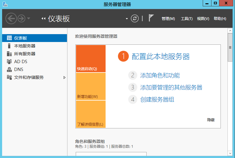 Windows Server 2012 R2 CA处事器部署
