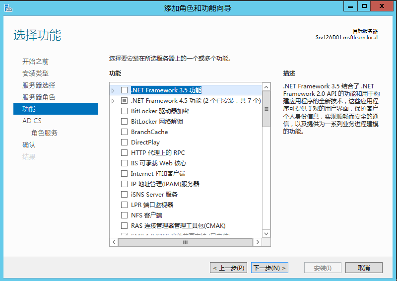 Windows Server 2012 R2 CA处事器部署