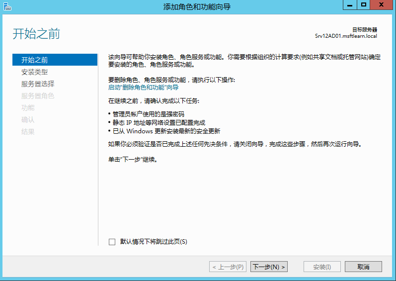 Windows Server 2012 R2 CA处事器部署