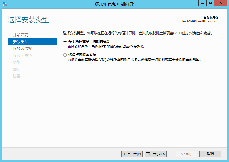 Windows Server 2012 R2 CA处事器部署