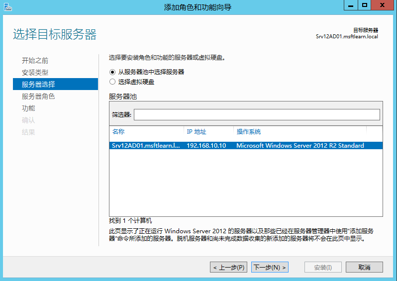 Windows Server 2012 R2 CA处事器部署