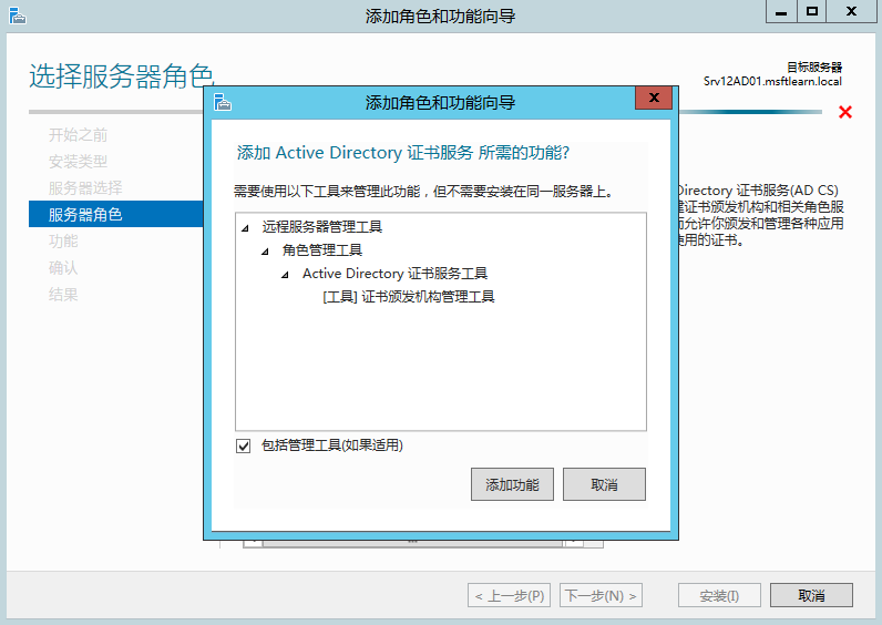 Windows Server 2012 R2 CA处事器部署