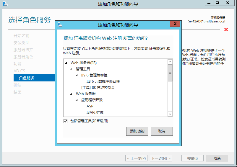 Windows Server 2012 R2 CA处事器部署