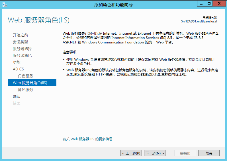 Windows Server 2012 R2 CA处事器部署