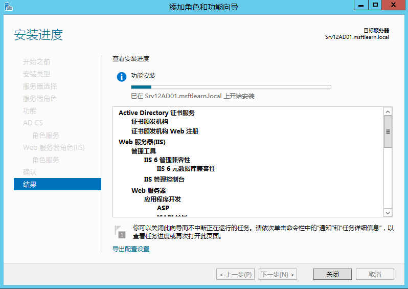 Windows Server 2012 R2 CA处事器部署