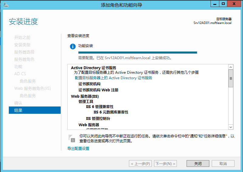 Windows Server 2012 R2 CA处事器部署
