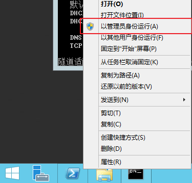Windows Server 2012 R2 帮助域控制器搭建