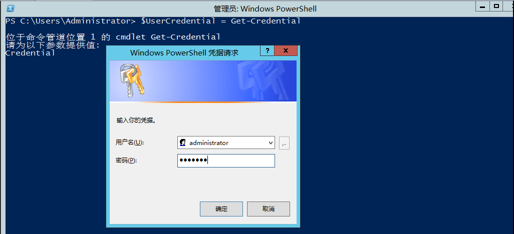 Windows Server 2012 R2 帮助域控制器搭建